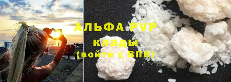 shop наркотические препараты  Нефтекумск  А ПВП кристаллы 