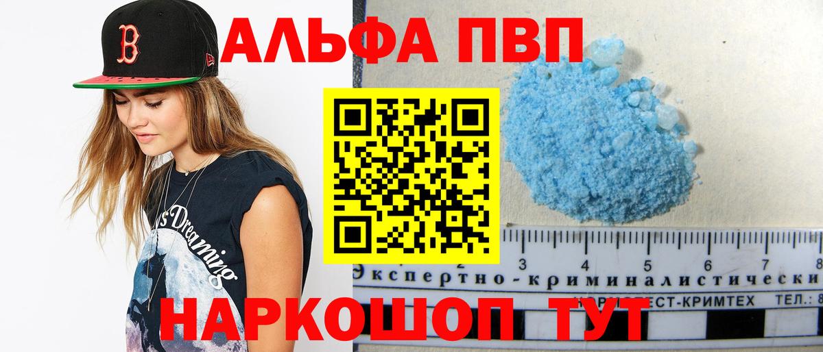 A PVP СК КРИС  Alfa_PVP кристаллы  цены   A-PVP СК  Нефтекумск  Вход с VPN 