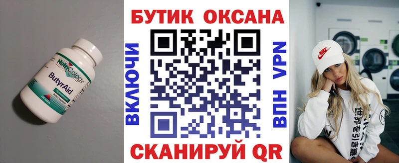 Бутират 1.4BDO  МЕГА ONION  Нефтекумск  хочу  