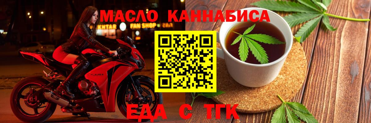 Cannafood марихуана  Вход с VPN  Нефтекумск 