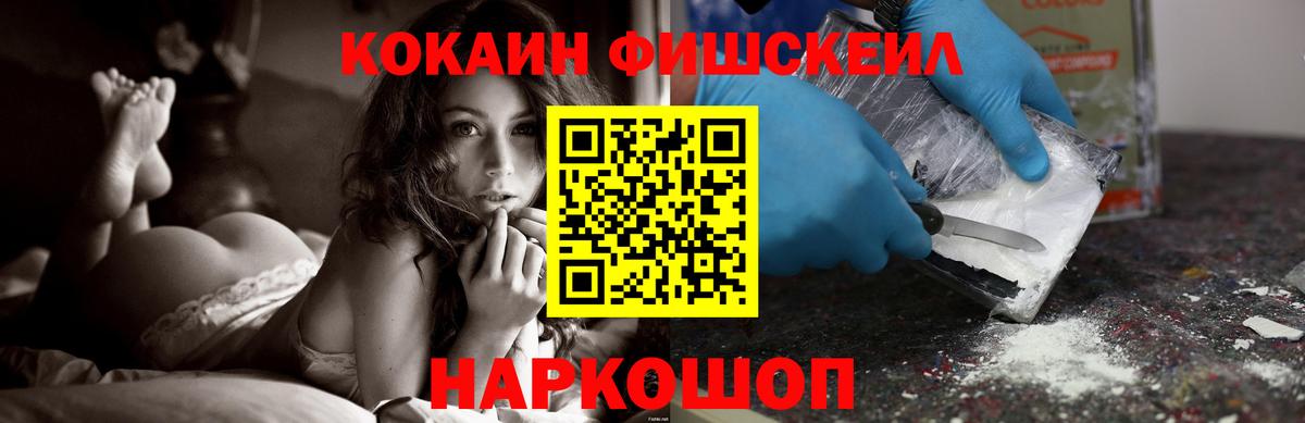 Cocaine VHQ Нефтекумск
