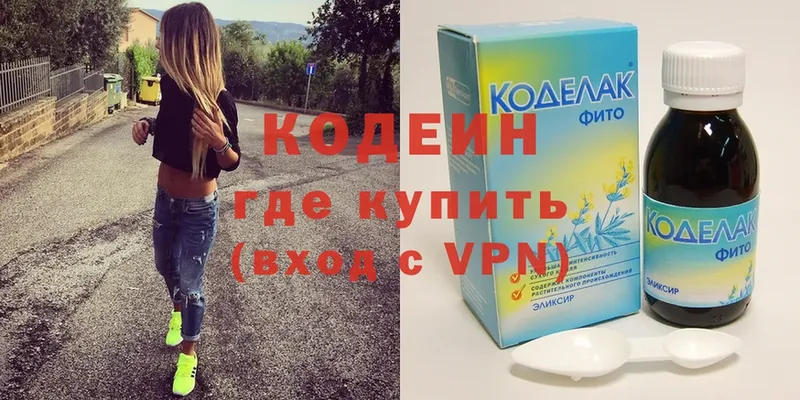 Кодеиновый сироп Lean Purple Drank  Нефтекумск 