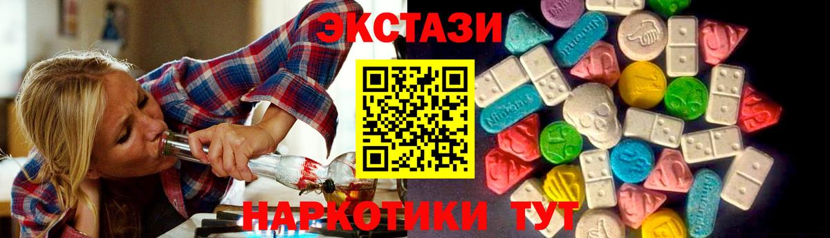 Экстази таблы  Экстази Дубай  Нефтекумск  Вход с VPN 