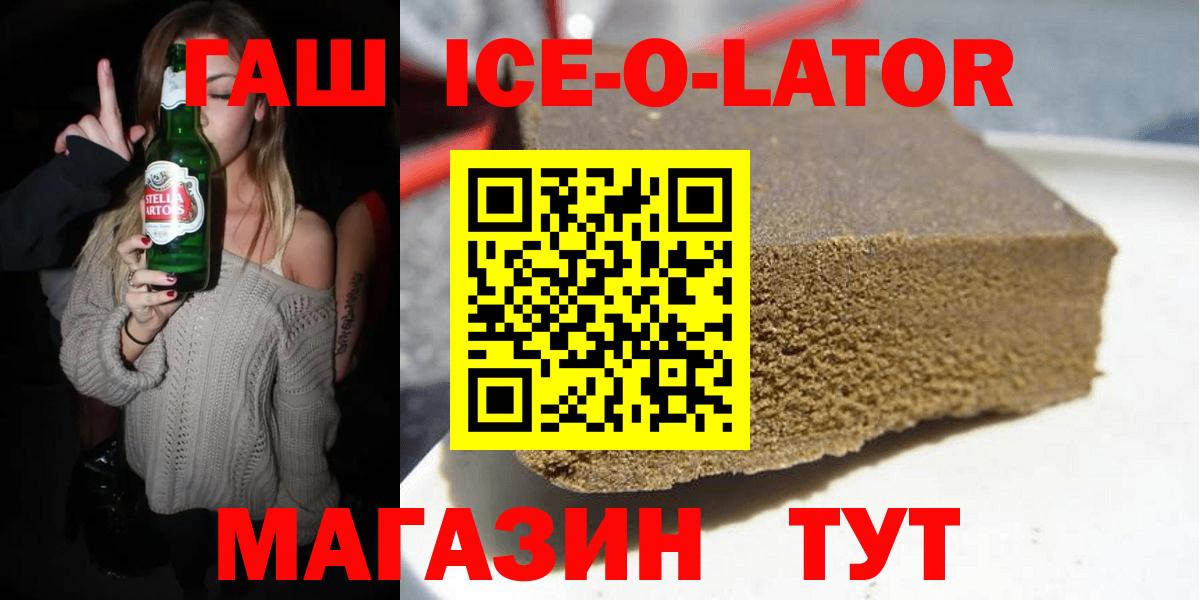 Гашиш хэш Нефтекумск