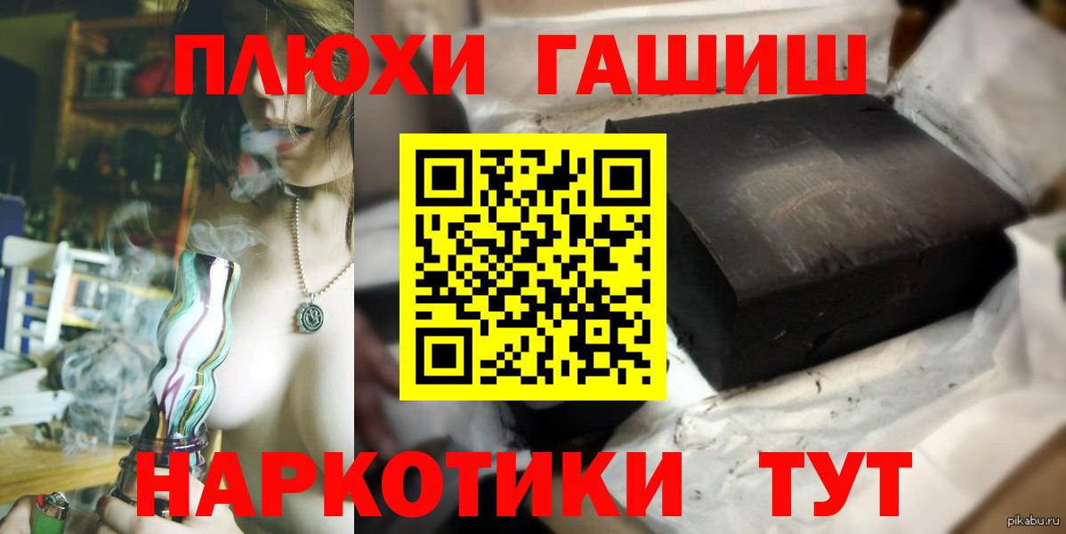 ГАШИШ hashish  ГАШ гарик  ГАШ  Вход с VPN  Нефтекумск 