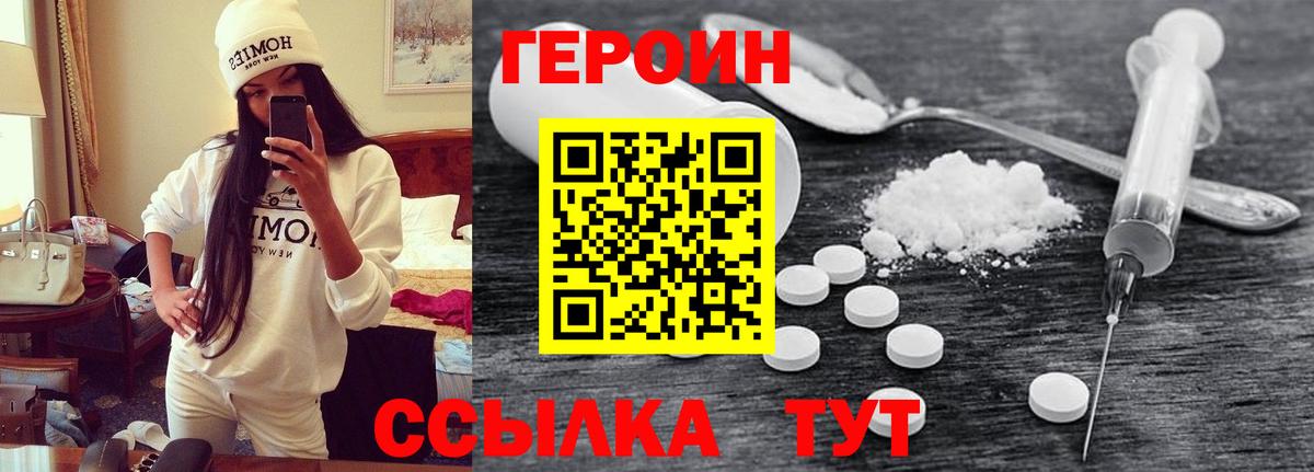 ГЕРОИН  ГЕРОИН гречка  Вход с VPN  Нефтекумск 