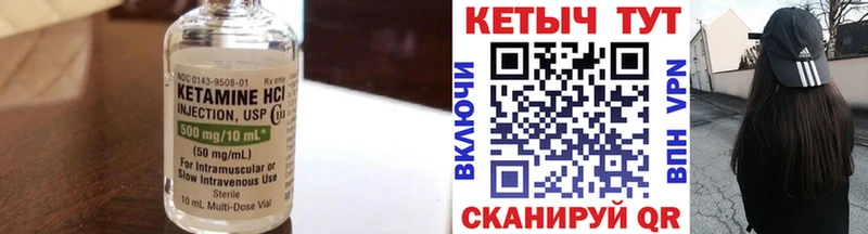 Кетамин VHQ  Нефтекумск 