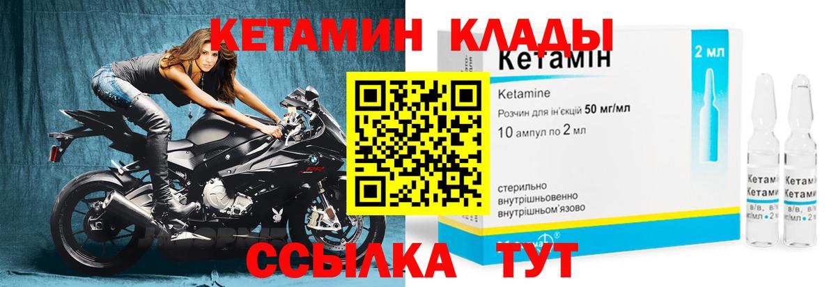 КЕТАМИН ketamine Нефтекумск
