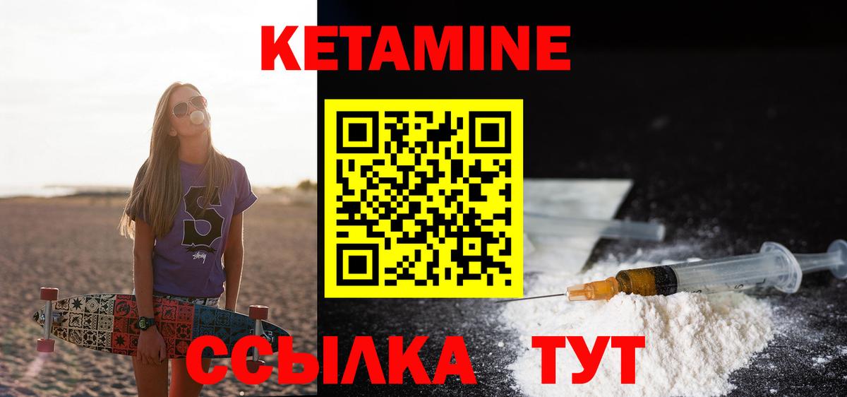 Кетамин ketamine  Кетамин ketamine  Вход с VPN  Нефтекумск 