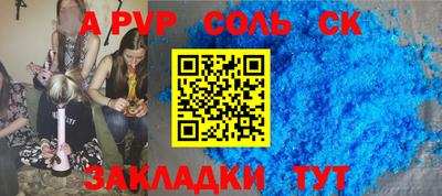 а пвп мука Волжский