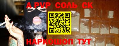а пвп мука Волжский