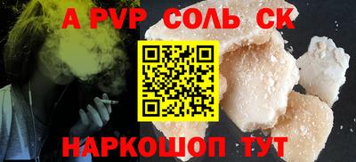 а пвп мука Волжский