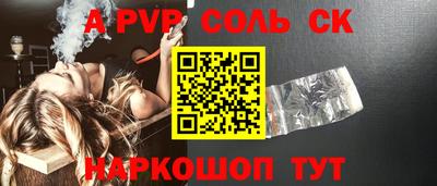 а пвп мука Волжский