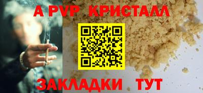 а пвп мука Волжский
