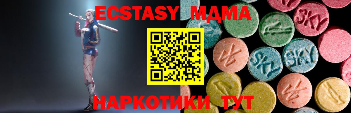 Нефтекумск  МДМА  Вход с VPN  MDMA Molly  MDMA Molly 
