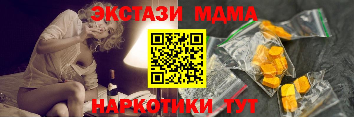 МДМА VHQ Нефтекумск