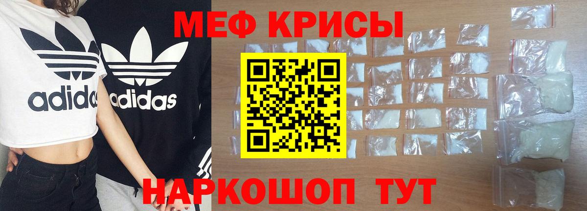 Меф mephedrone  МЕФ мяу мяу  МЯУ-МЯУ  Нефтекумск  Вход с VPN 