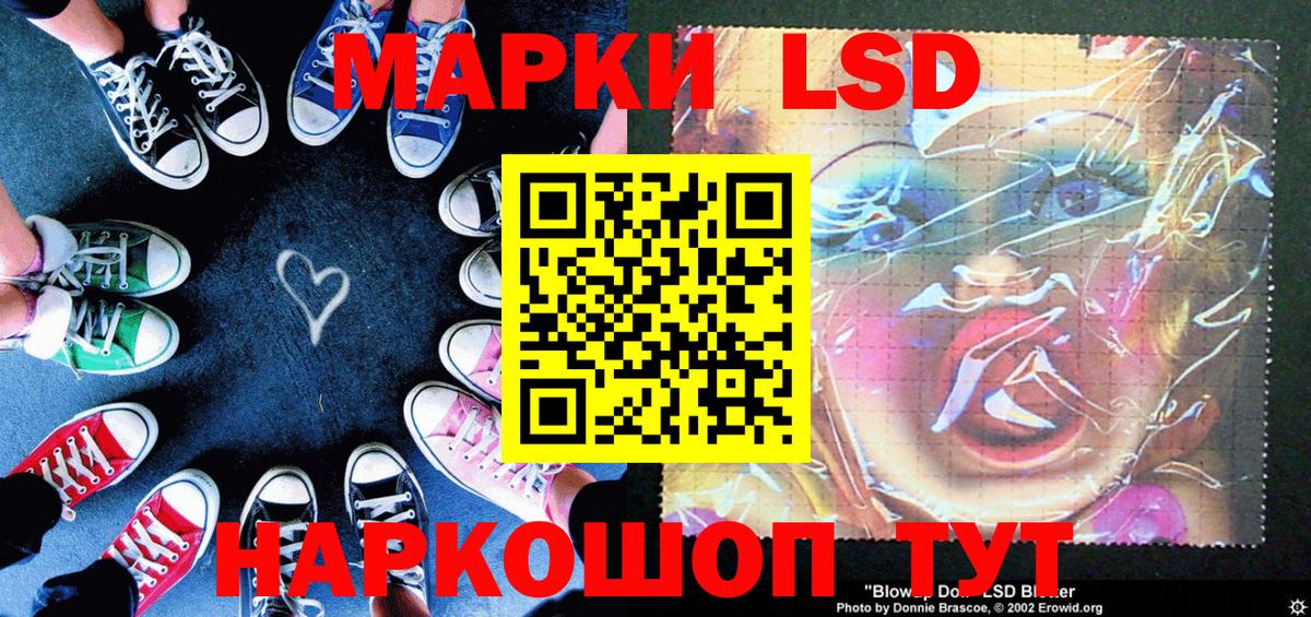 Наркотические марки 1,8мг  Вход с VPN  Нефтекумск 