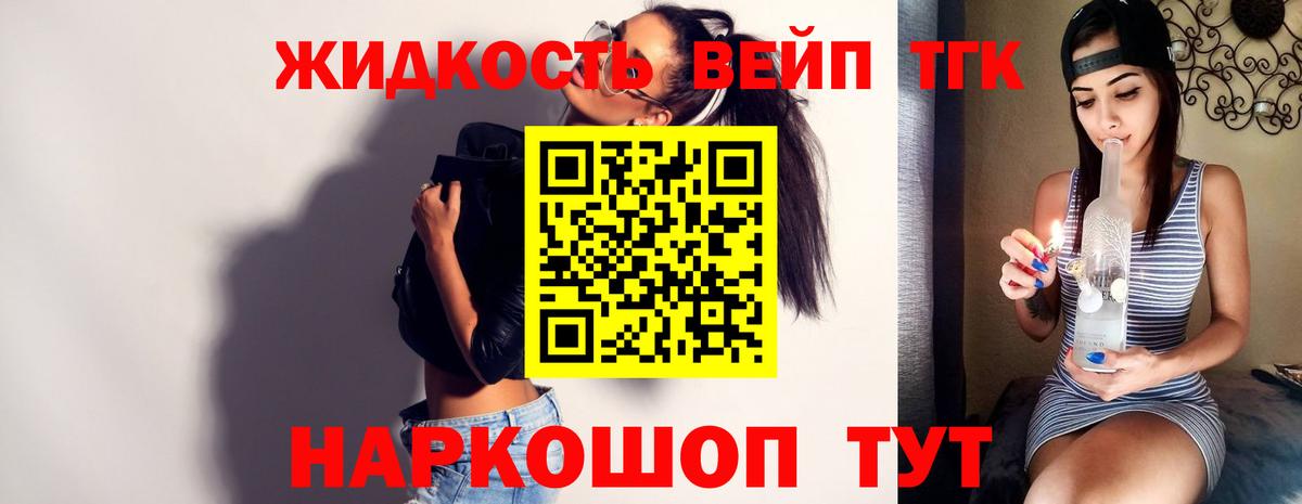 Нефтекумск  ТГК гашишное масло  Вход с VPN 