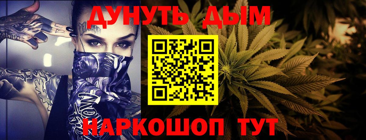 Бошки Шишки тримм  Вход с VPN  МАРИХУАНА Bruce Banner  Нефтекумск  Канабис VHQ  Бошки Шишки AK-47 
